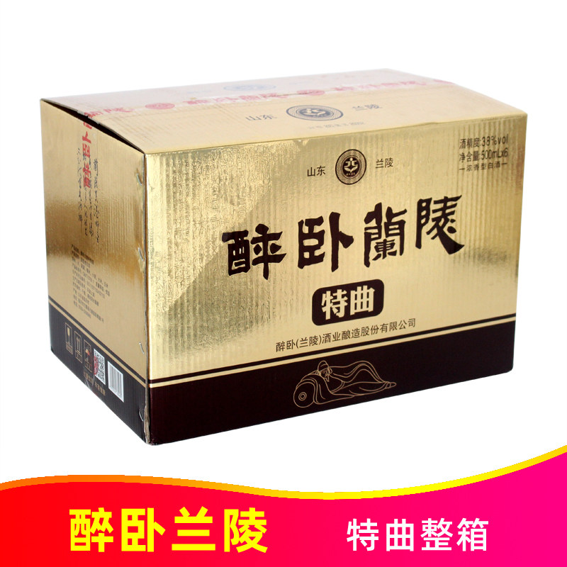 山东兰陵县醉卧兰陵特曲38度500ml*6瓶整箱纯粮优级浓香型白酒