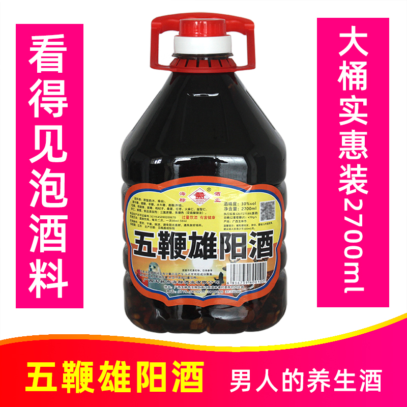 土山堂养生滋补酒五鞭雄阳酒