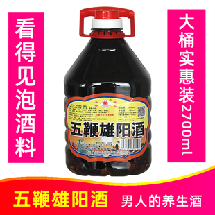土山堂五鞭雄阳酒2700ml实惠桶装30度德劲保滋补养生食材浸泡酒