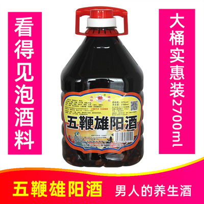 土山堂养生滋补酒五鞭雄阳酒