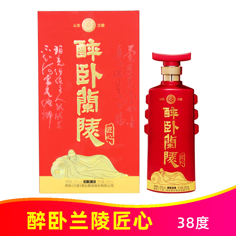 山东兰陵县38度醉卧兰陵匠心500ml纯粮食固态优级浓香型白酒