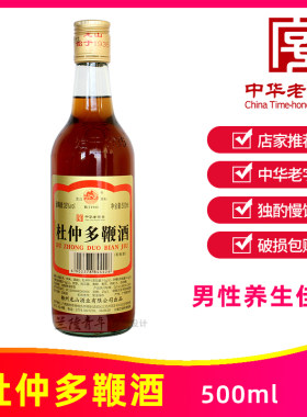 35度龙山杜仲多鞭酒500ml驴鞭牛鞭滋补养生食材浸泡酒中华老字号