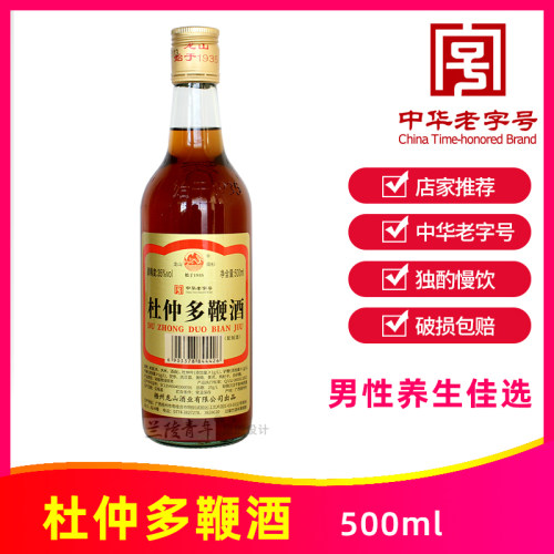 35度龙山杜仲多鞭酒500ml驴鞭牛鞭滋补养生食材浸泡酒中华老字号