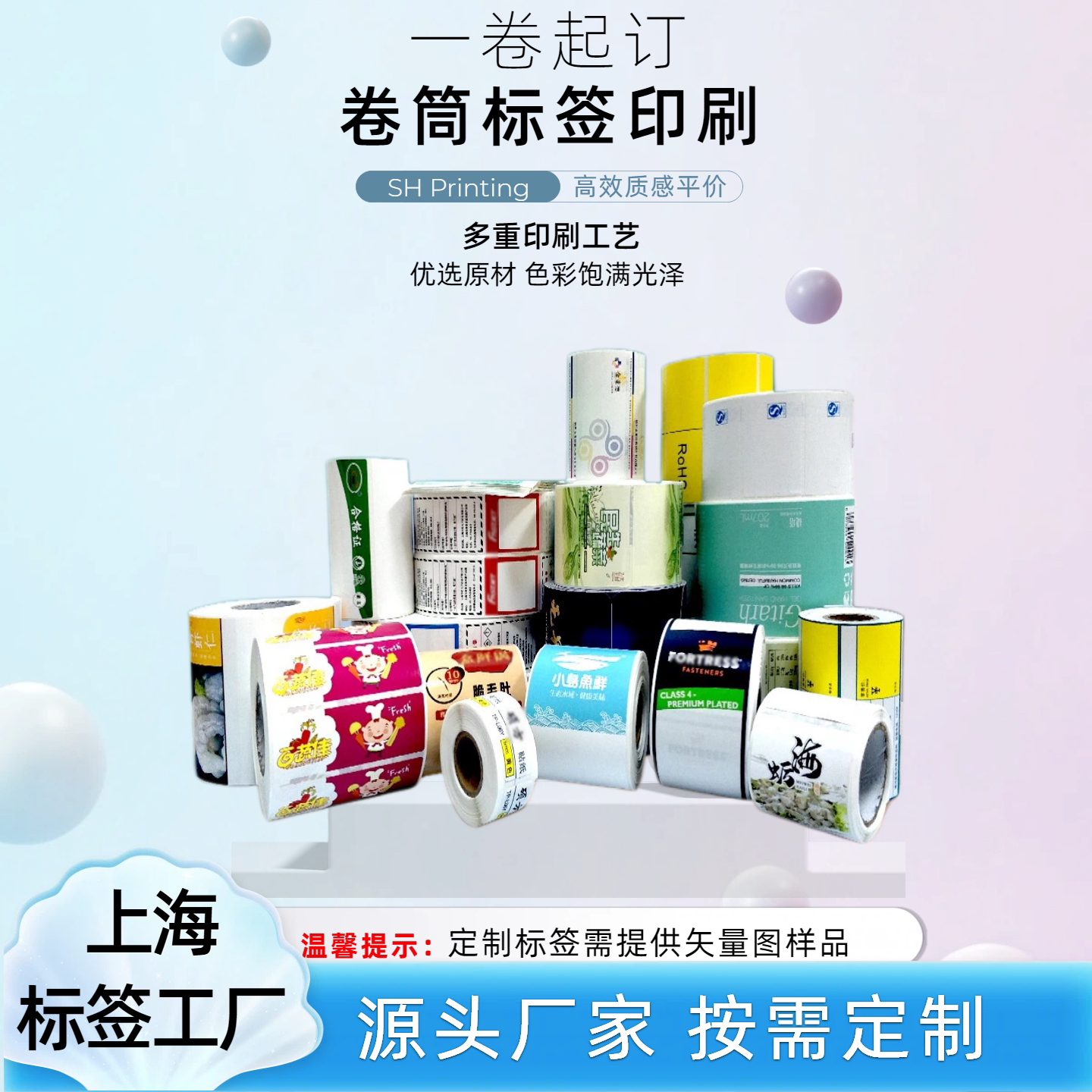 条码纸pet不干胶定制定做材质