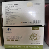 凹凸密码 易轻饮决明子玫瑰花茶菊花茶决明子