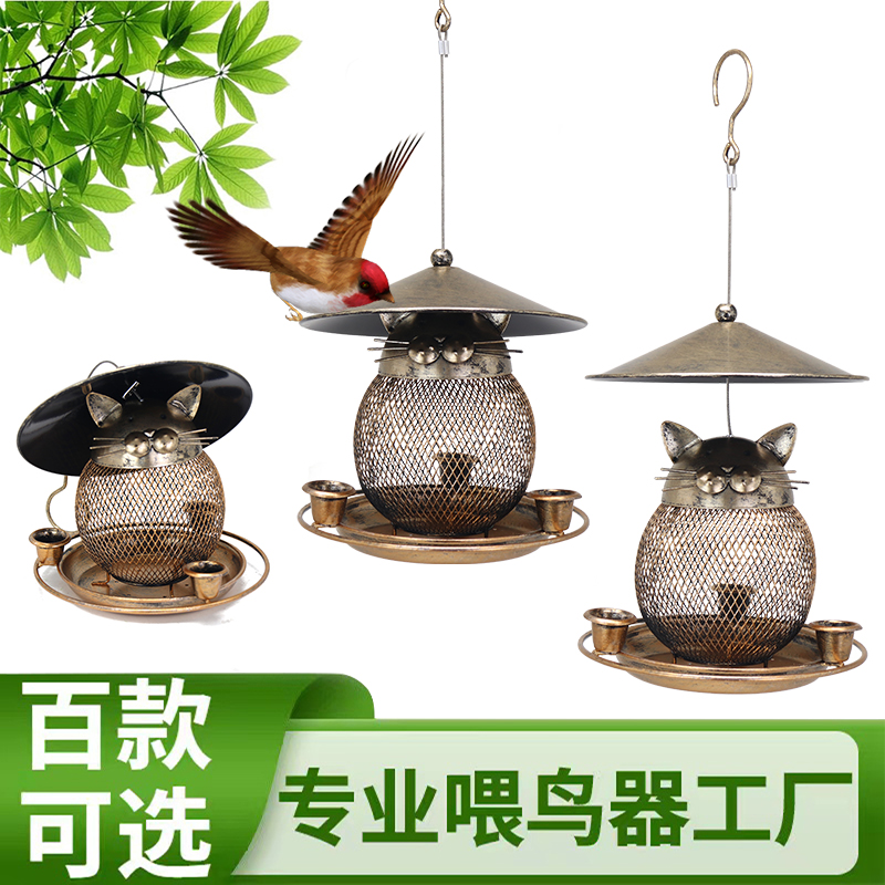 猫头鹰镂空蜂鸟喂食器