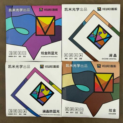 正品凯米镜片唯视rex系列炫金澜晶U2 U6金罡U6X防蓝光眼镜片防伪