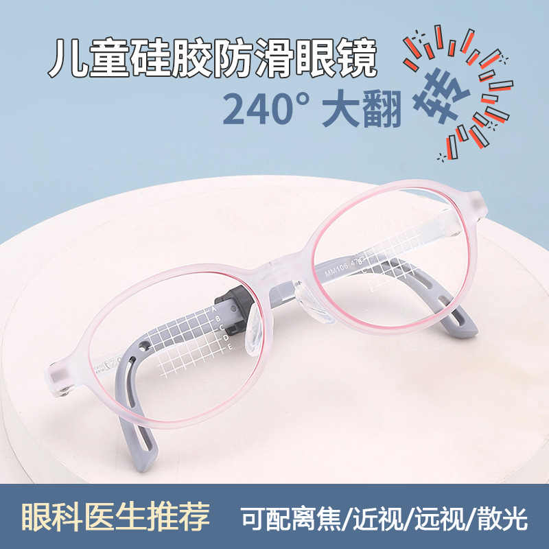 儿童防控眼镜超轻硅胶近视防控眼镜框多点离焦学生近视眼镜