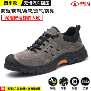 鼎固劳保鞋男款士防砸防刺穿老保钢头软底工作工地轻便冬季加绒i.