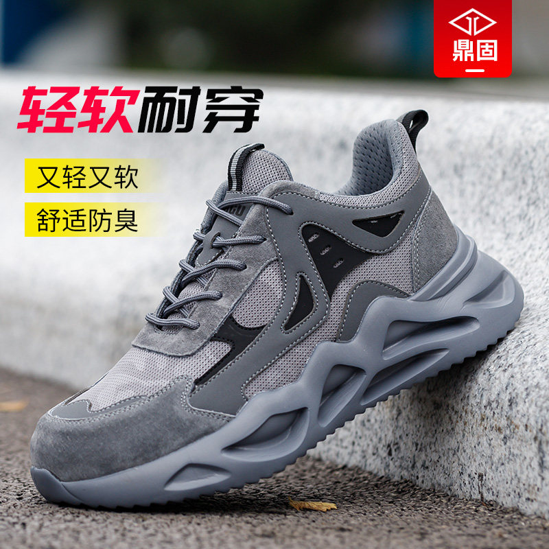 鼎固超轻劳保鞋舒适耐穿防臭图片