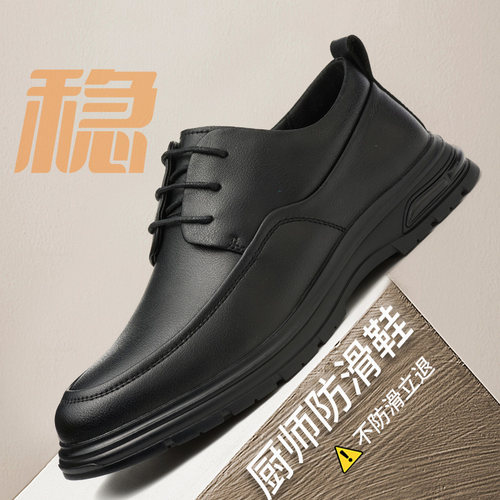 鼎固专业防滑厨师鞋防水防油