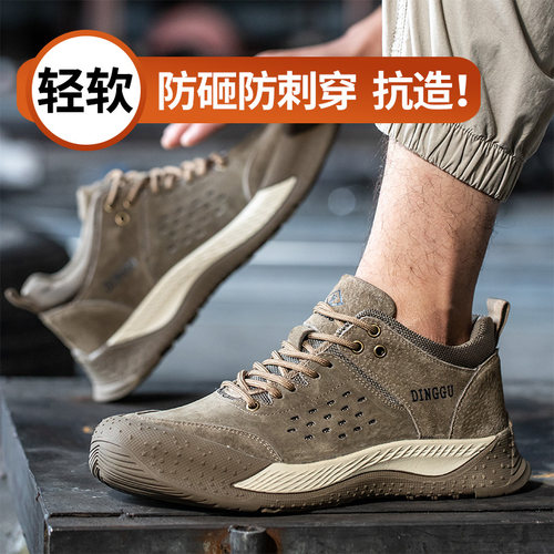 鼎固劳保鞋轻软舒适新款