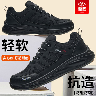 鼎固【耐穿绝缘】劳保鞋实心底