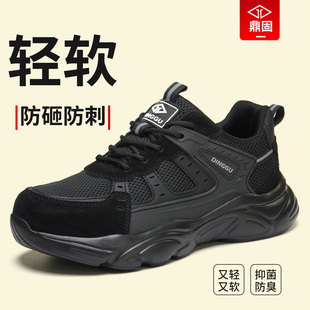 鼎固劳保鞋男士男款防砸防刺穿钢头轻便工地工作男鞋安全夏季透气