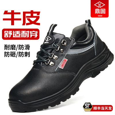 鼎固【耐磨抗造】劳保鞋牛皮新款