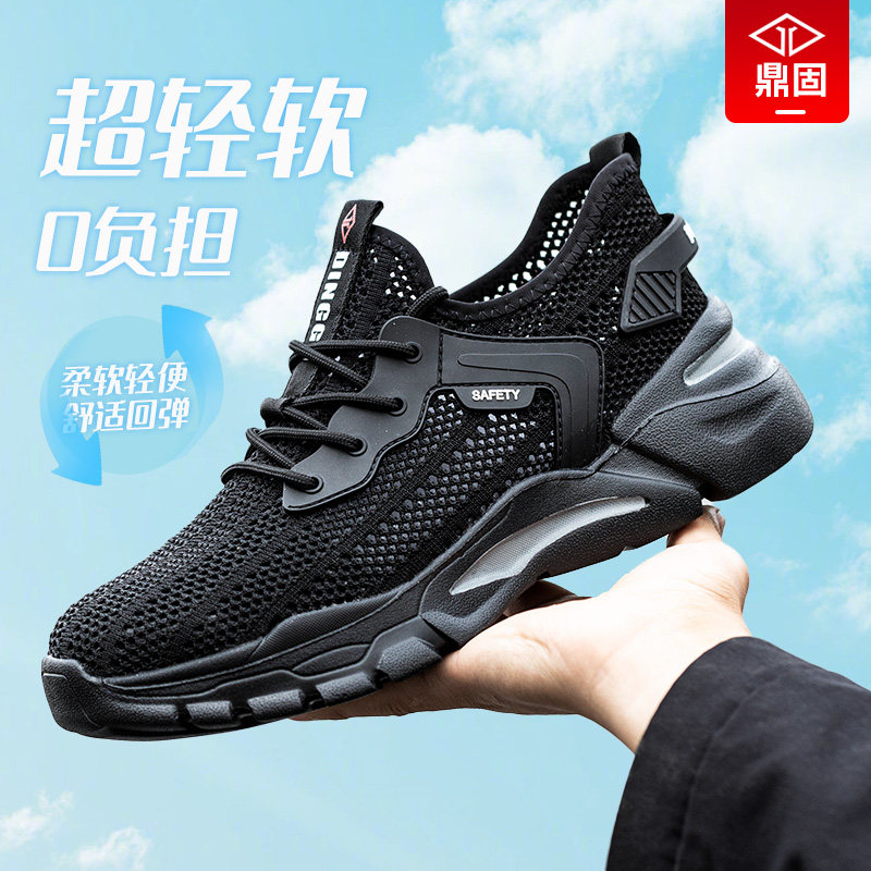 劳保鞋男款男士轻便工地透气男鞋夏季钢头防砸防刺穿老保钢板工作