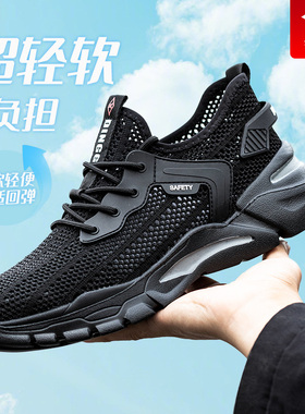 劳保鞋男款男士轻便工地透气男鞋夏季钢头防砸防刺穿老保钢板工作