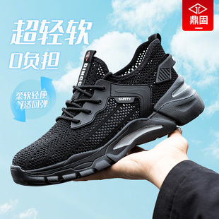 夏季 劳保鞋 轻便工地透气男鞋 男士 钢头防砸防刺穿老保钢板工作 男款