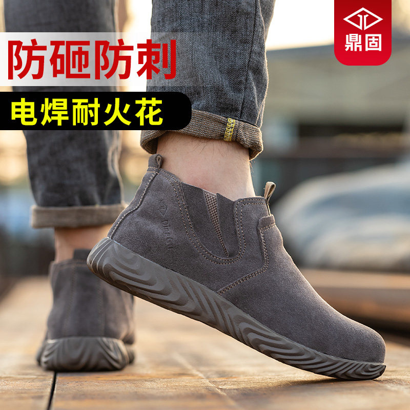 劳保鞋男款士防砸防刺穿钢头一脚蹬电焊工地工作轻便高帮冬季