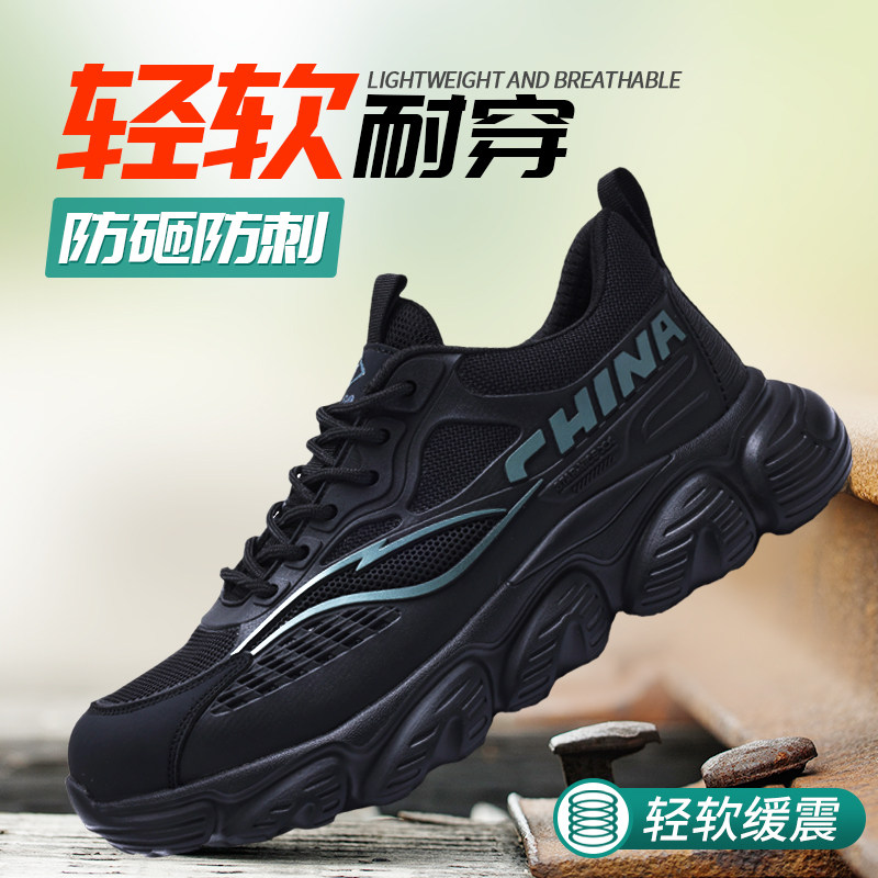 鼎固劳保鞋男款男士防砸防刺穿冬季软底钢头工作轻便工地男鞋耐磨,居家日用,防护鞋,淘宝优惠券,粉丝福利购,淘宝优惠卷