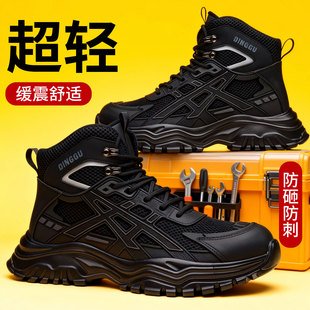 男士 2025新款 男款 软底耐磨冬季 防砸防刺穿钢头工地工作男鞋 劳保鞋
