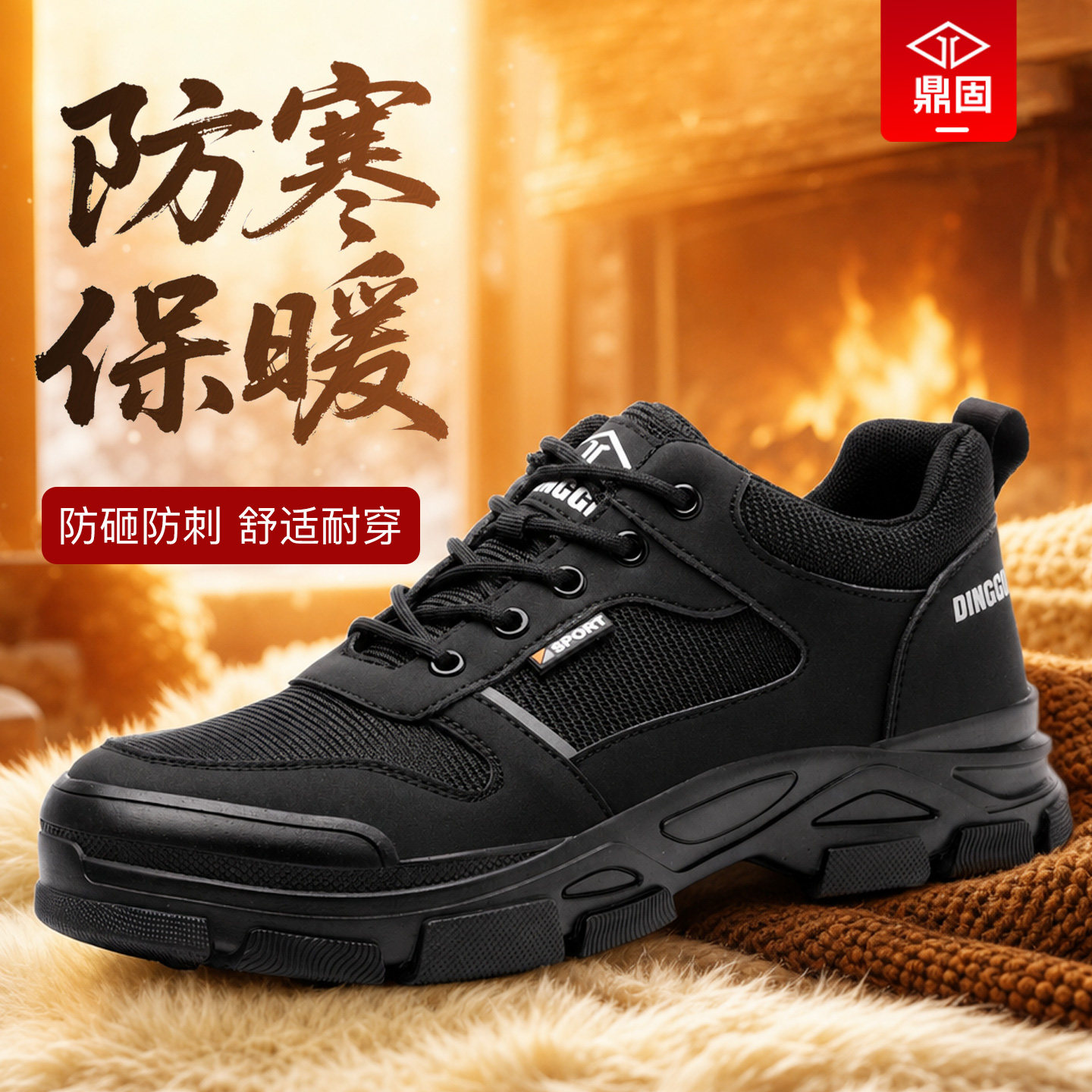 鼎固劳保鞋男士款防砸防刺冬季棉鞋冬天加绒加厚轻便工地工作新款
