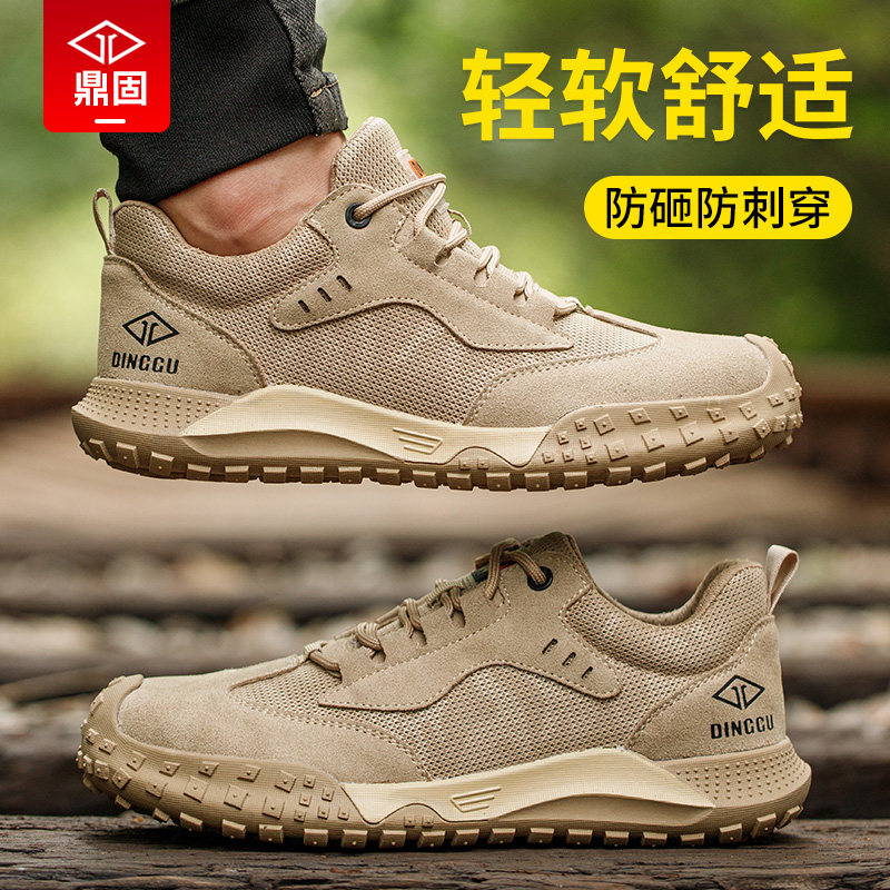 鼎固轻便防臭劳保鞋防砸防刺图片