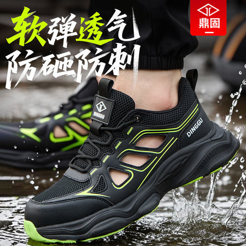 鼎固劳保鞋凉鞋夏季专用清爽透气