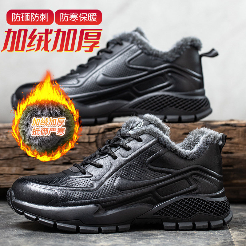 鼎固保暖冬季劳保鞋防砸防刺
