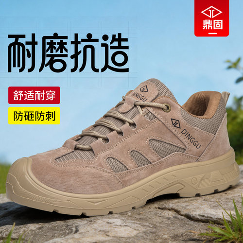 鼎固男款劳保鞋防砸防刺耐磨透气