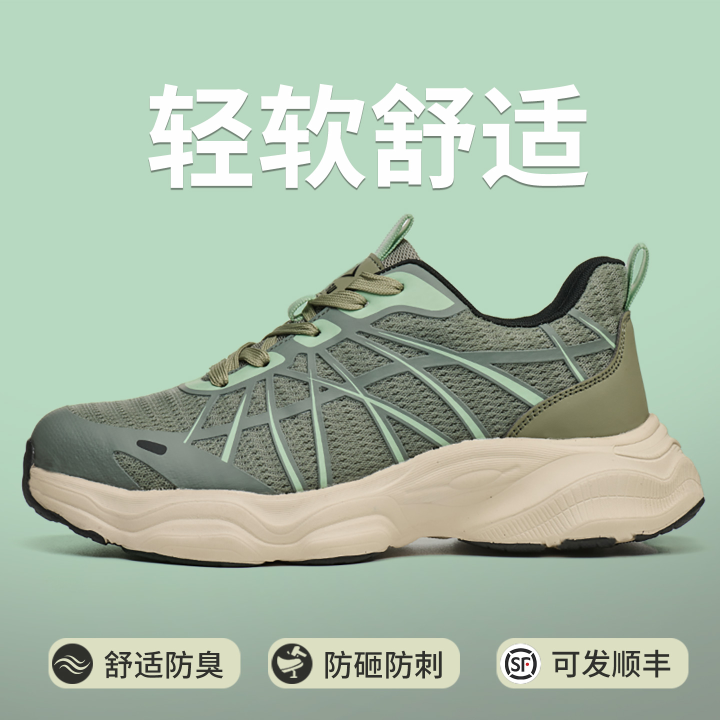 鼎固【超轻舒适】劳保鞋新款