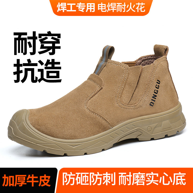 鼎固【焊工专用劳保鞋】耐穿抗造图片