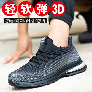轻便防臭 士轻便防砸防刺穿工作钢头透气夏钢板工地男鞋 劳保鞋 男款