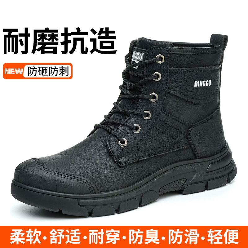 鼎固高帮轻软劳保鞋防砸防刺图片