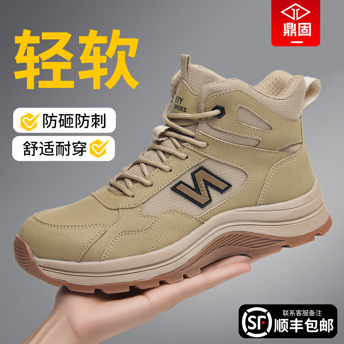 劳保鞋男款男士防砸防刺穿钢头新款工作工地耐磨男鞋轻便冬季高帮,居家日用,防护鞋,淘宝优惠券,粉丝福利购,淘宝优惠卷