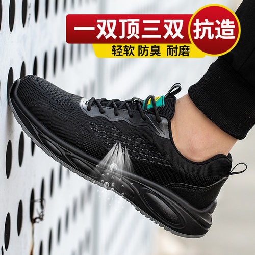 鼎固劳保鞋轻便耐磨防臭