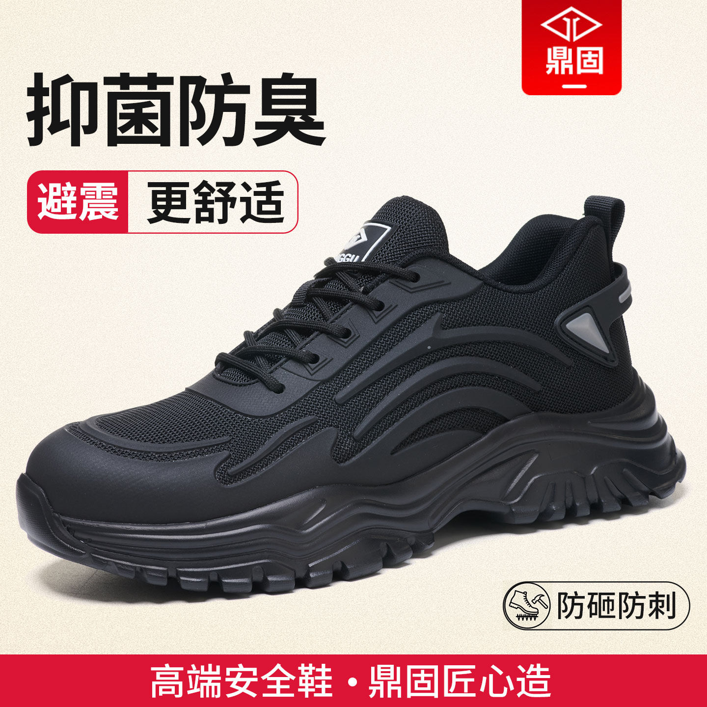劳保鞋男款士防砸防刺穿钢头绝缘钢板工作男鞋工地耐磨轻便夏透气