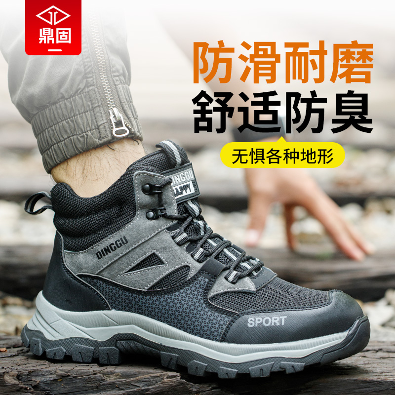 鼎固高帮耐穿劳保鞋防砸防刺