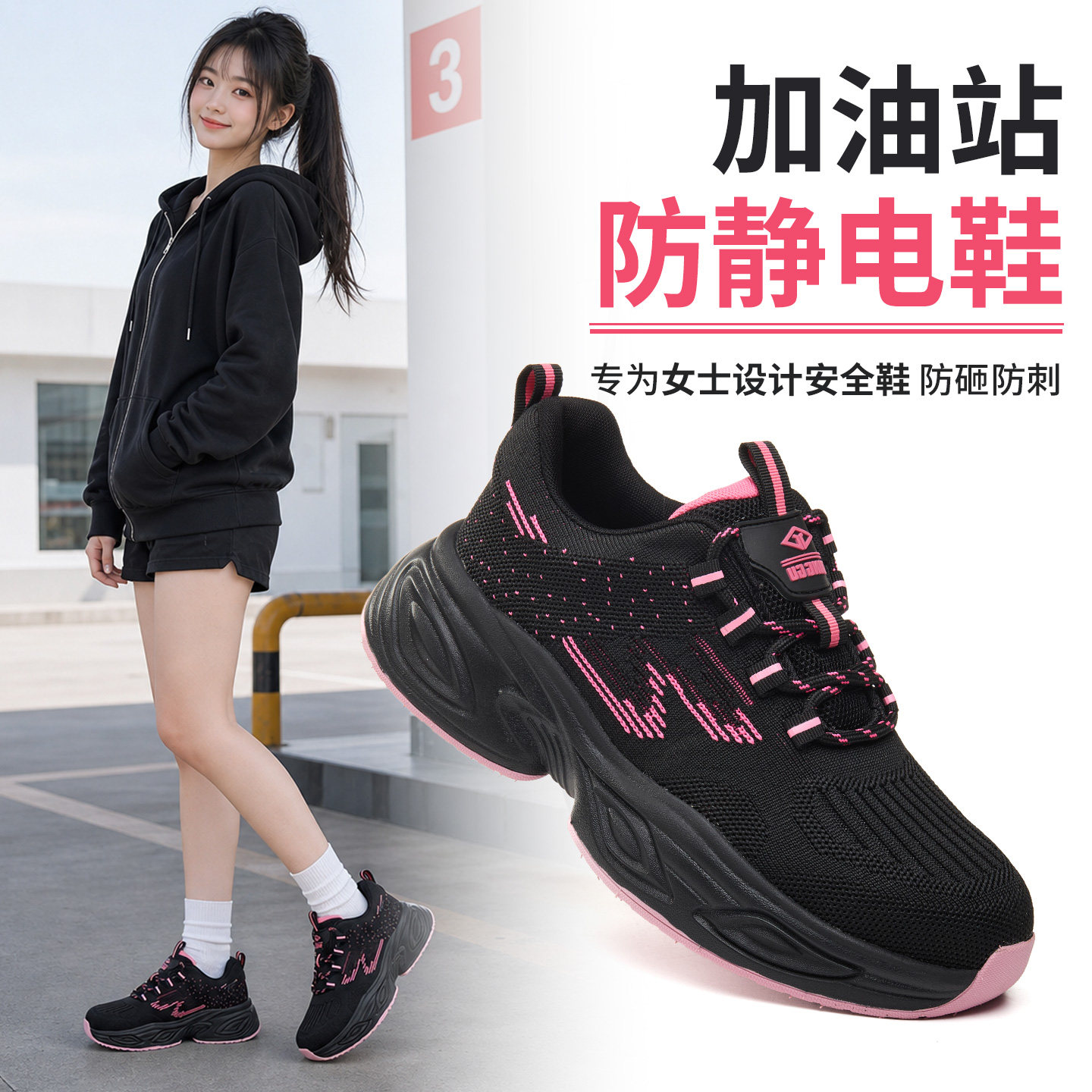鼎固劳保鞋防砸防刺女专业防静电图片
