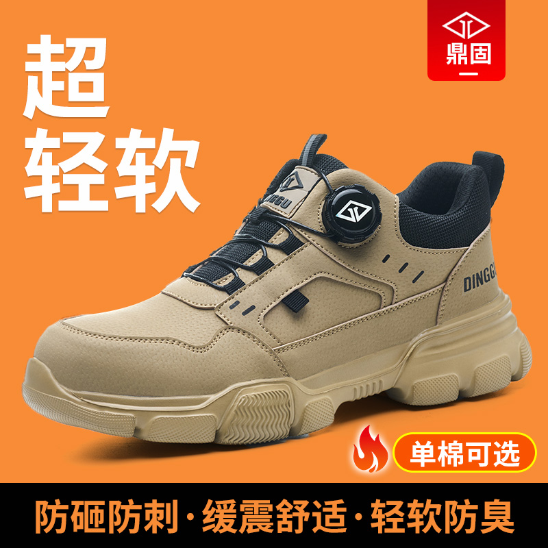 鼎固劳保鞋男士款防砸防刺穿钢头工作工地钢板冬季防臭男鞋棉新款
