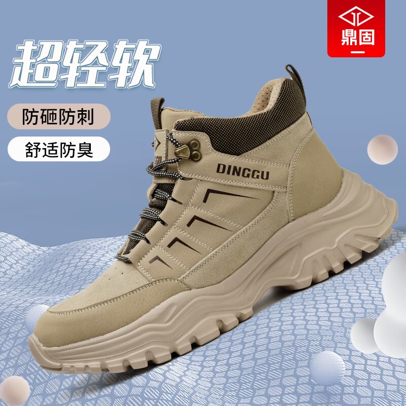 鼎固高帮劳保鞋超轻软