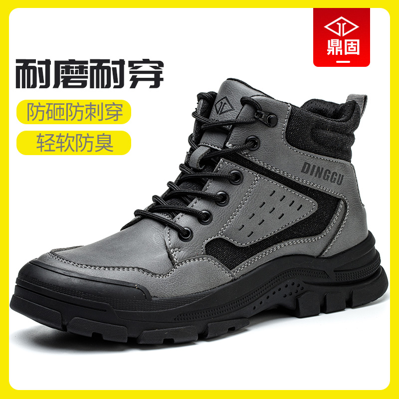 鼎固舒适防臭劳保鞋轻便