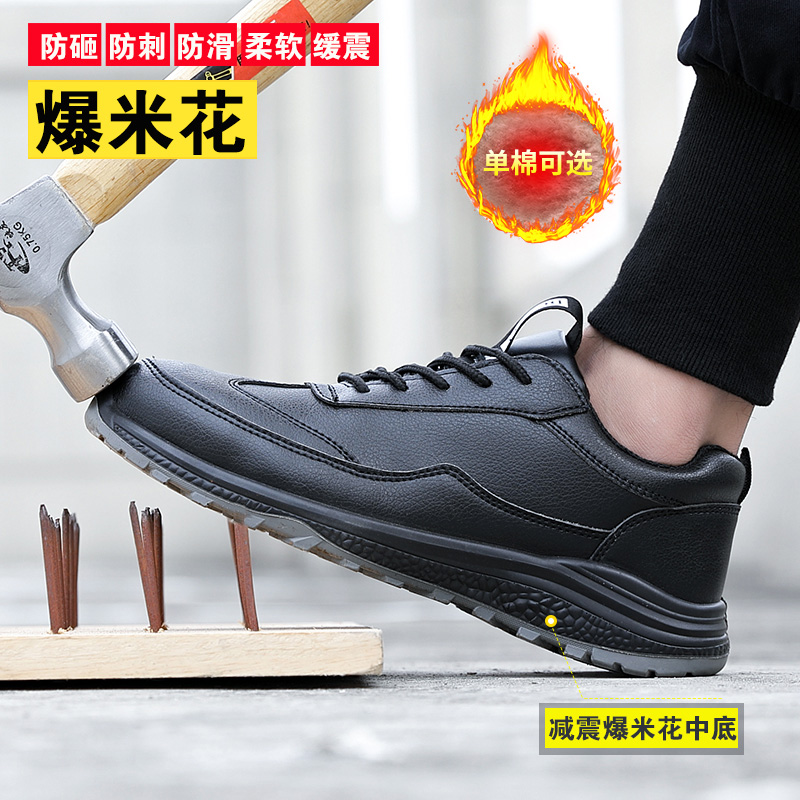 劳保鞋男士工作防砸防刺穿