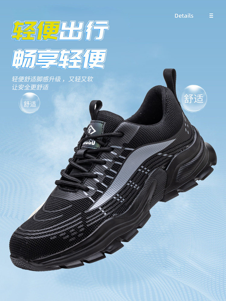 劳动保护鞋男钢趾软底工作防摔防刺钢板轻质鞋施工现场夏季透气
