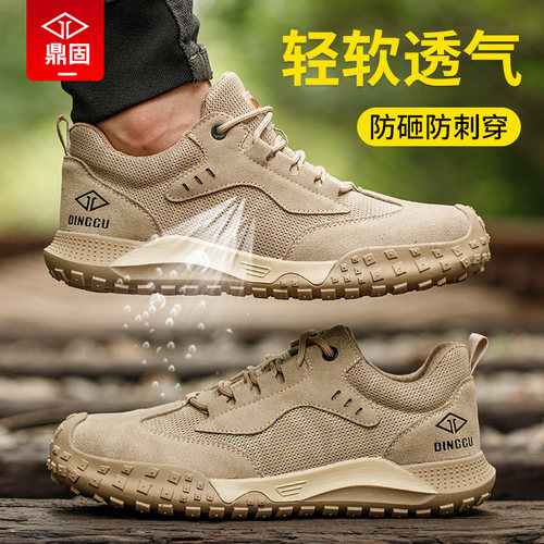鼎固轻便防臭劳保鞋防砸防刺