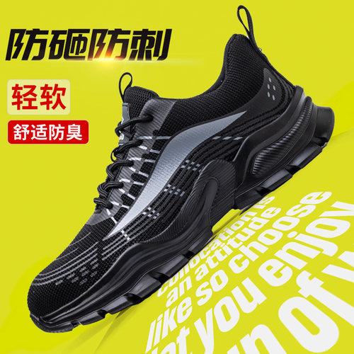 鼎固超轻劳保鞋舒适耐穿