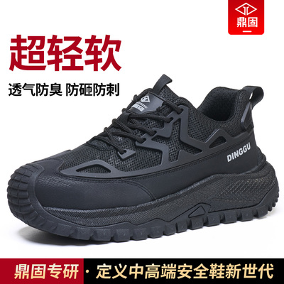 鼎固【超轻软爆米花底】劳保鞋