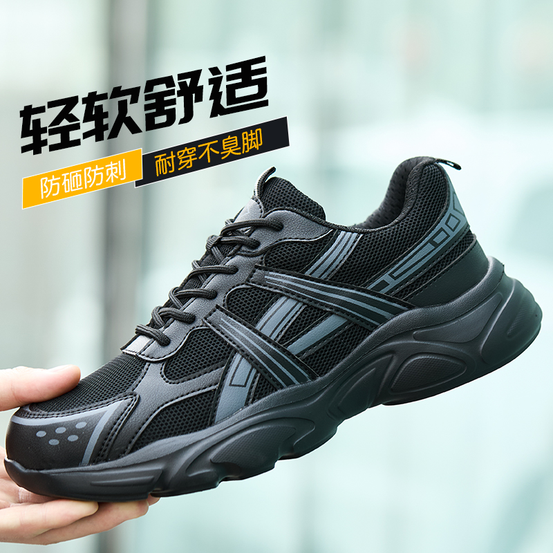 鼎固【超轻舒适防臭】劳保鞋