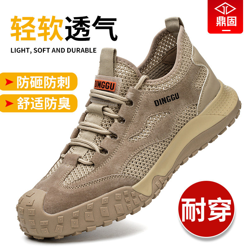 劳保鞋男款防砸防刺穿绝缘男士工地鞋子工作夏季钢头透气软底防臭