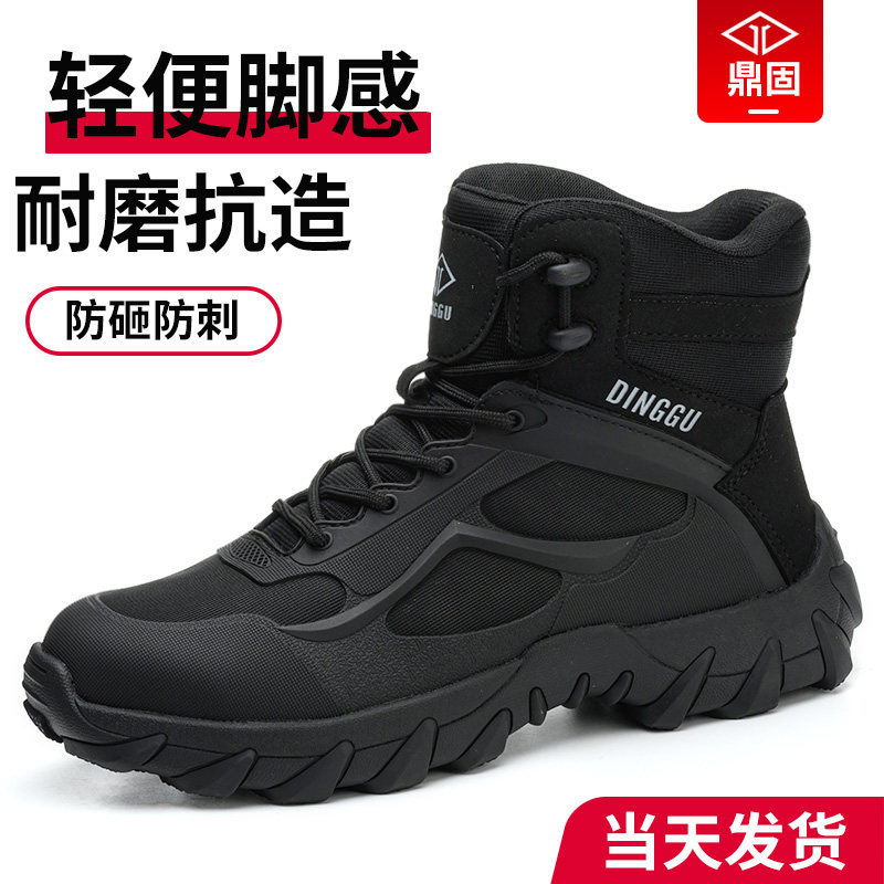 鼎固高帮劳保鞋防砸防刺图片